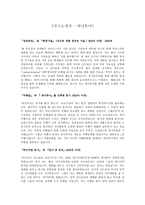 자기소개서 하나투어 이력서-1