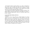 합격예문 2014 하반기 빙그레 영업 자기소개서-2