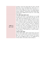 자기소개서 - 성장과정, 성격 및 특이사항, 경력사항, 지원동기 및 입사 후 포부-2