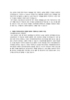한샘 구매 물류 자기소개서-2