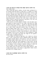 2013 하반기 엘지전자 HW R D-2