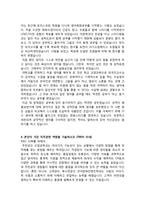2013 하반기 엘지전자 HW R D-3