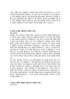 2013 하반기 엘지전자 HW R D-4