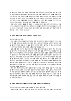 이력서 2015 상반기 넥슨네트웍스 게임서비스 자기소개서-2