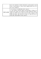 이력서 합격예문 생명보험 협회 인턴 자기소개서-2