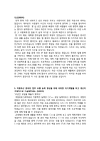 이력서 넥슨 자기소개서-2