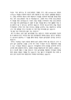 이력서 넥슨 자기소개서-4