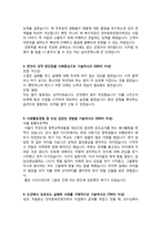 2013 하반기 실리콘웍스 품질-2
