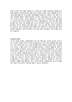 이력서 포스코 건설 자기소개서-2