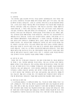 삼성병원간호사합격예문 삼성병원신규간호사 삼성병원합격자소서-1