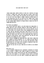 자기소개서 인생 성공엔 3번의 기회가 있다-1