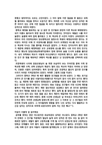 자기소개서 인생 성공엔 3번의 기회가 있다-2
