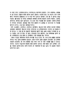 자기소개서 인생 성공엔 3번의 기회가 있다-4