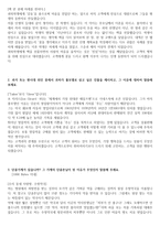 이력서 우리은행 자기소개서-2