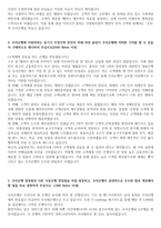 이력서 우리은행 자기소개서-3