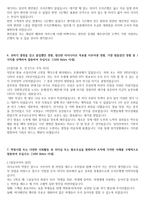 이력서 우리은행 자기소개서-4