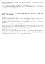 이력서 우리은행 자기소개서-5