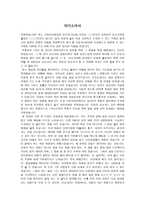 정신과이력서 정신과입사원서 정신과자기소개서 아산병원정신과-1