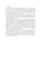 정신과이력서 정신과입사원서 정신과자기소개서 아산병원정신과-2