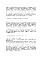 이력서 2014 하반기 현대엘리베이터 영업 자기소개서-2