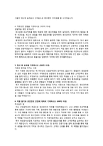 태양공업 생산관리 자기소개서-2