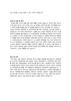 이력서 합격예문 다이모스 자동차 회사 자기소개서-2
