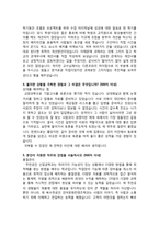 자기소개서 합격예문 2013 하반기 한화 품질관리-2