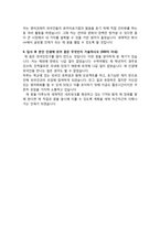 자기소개서 합격예문 2013 하반기 STX-3
