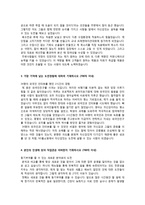 이력서 2015 상반기 NS홈쇼핑 MD 자기소개서-2