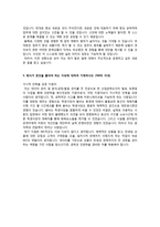 이력서 2015 상반기 NS홈쇼핑 MD 자기소개서-3