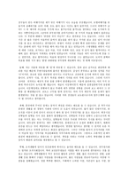 교정 공무원 자기소개서 교정 공무원 이력서 교정 공무원 지원서-2