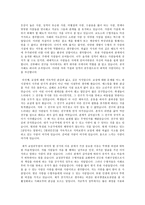 교정 공무원 자기소개서 교정 공무원 이력서 교정 공무원 지원서-3
