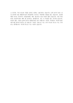 교정 공무원 자기소개서 교정 공무원 이력서 교정 공무원 지원서-4