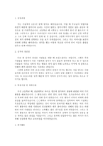 암센터입사원서 암센터입사지원서 암전문병원합격자예문-1