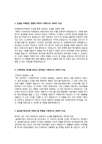 이력서 2015 상반기 경동 마케팅 자기소개서-2