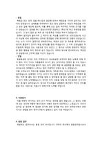이력서 한국전력 한전 자기소개서-2