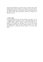 이력서 한국전력 한전 자기소개서-3