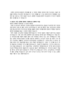 합격예문 2014 하반기 CJ 대한통운 자기소개서-2