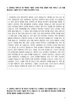 항공대 항공우주 및 기계공학부 자기소개서-2