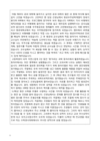 항공대 항공우주 및 기계공학부 자기소개서-3