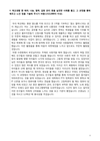 항공대 항공우주 및 기계공학부 자기소개서-4