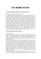 이력서 2015 상반기 대림 물류 자기소개서-1