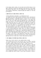 이력서 2015 상반기 대림 물류 자기소개서-2