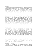 의료원합격예문 의료원입사지원서 의료원자기소개서-1