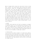 의료원합격예문 의료원입사지원서 의료원자기소개서-2