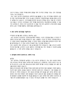 합격예문 2014 하반기 GS리테일 영업직무 자기소개서-2