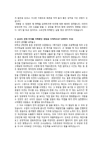 2013 하반기 엘지디스플레이 영업-3