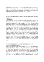 이력서 생명보험 회사 자기소개서-2