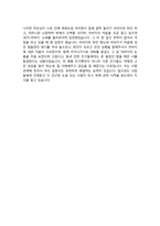 이력서 생명보험 회사 자기소개서-3
