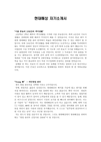 이력서 현대해상 자기소개서-1